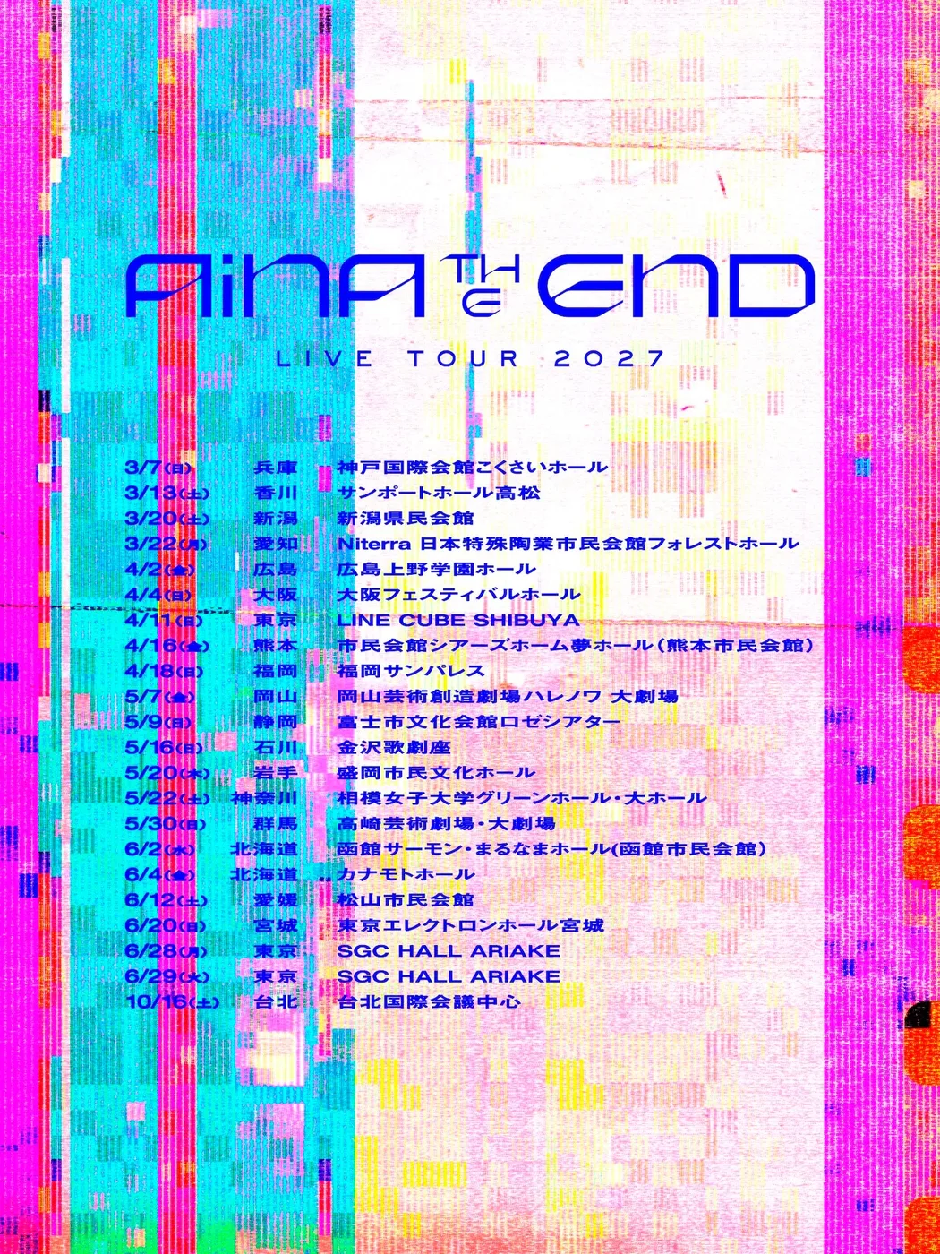 Flyer oficial de AiNA THE END LIVE TOUR 2027: logotipo azul sobre un fondo de franjas con efecto de falla digital en cian, magenta y rosa, con la lista de fechas y recintos