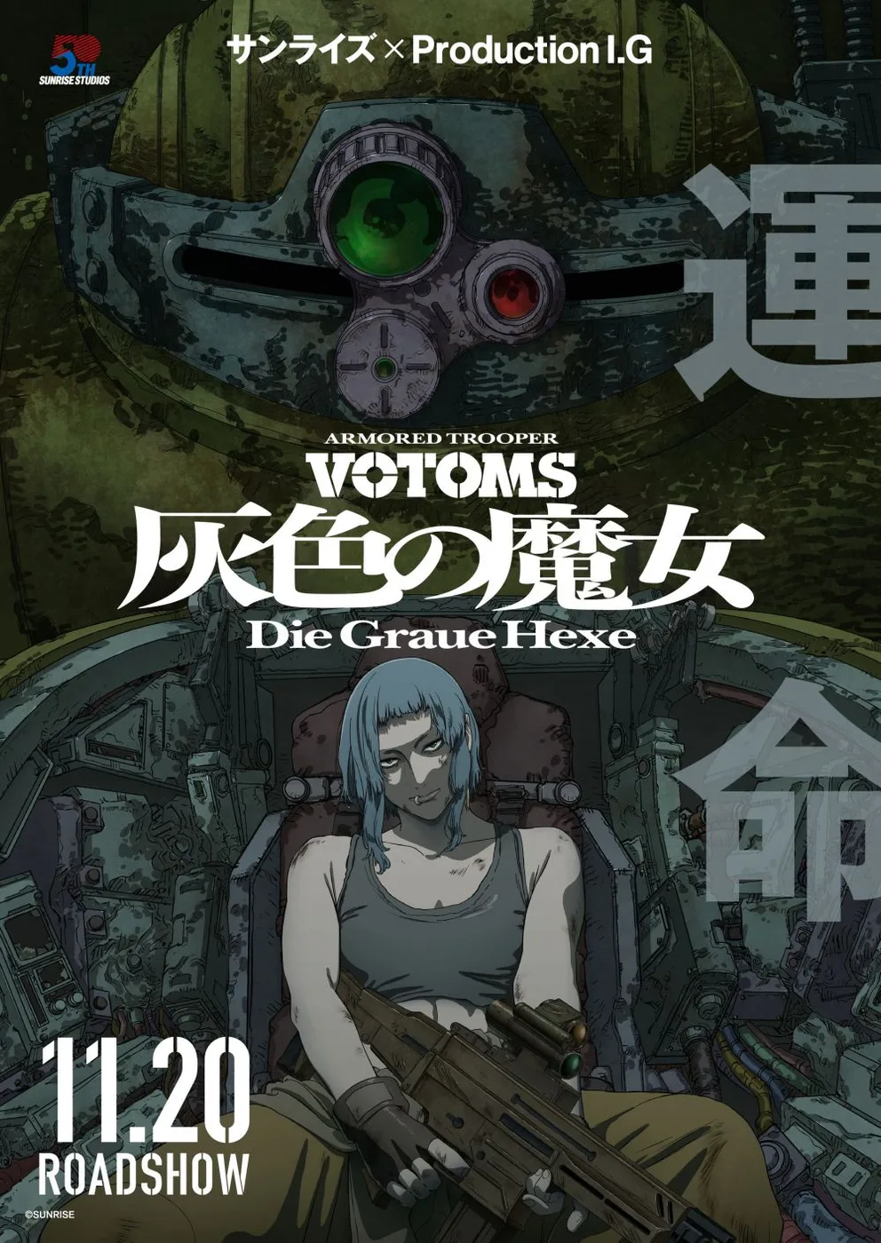 Visual principal de Armored Trooper Votoms: Die Graue Hexe: una mujer de cabello azul y camiseta sin mangas, sentada en la cabina de un robot con un rifle en las manos; arriba, la cabeza del robot con sus lentes verde y rojo, y al centro el título de la película