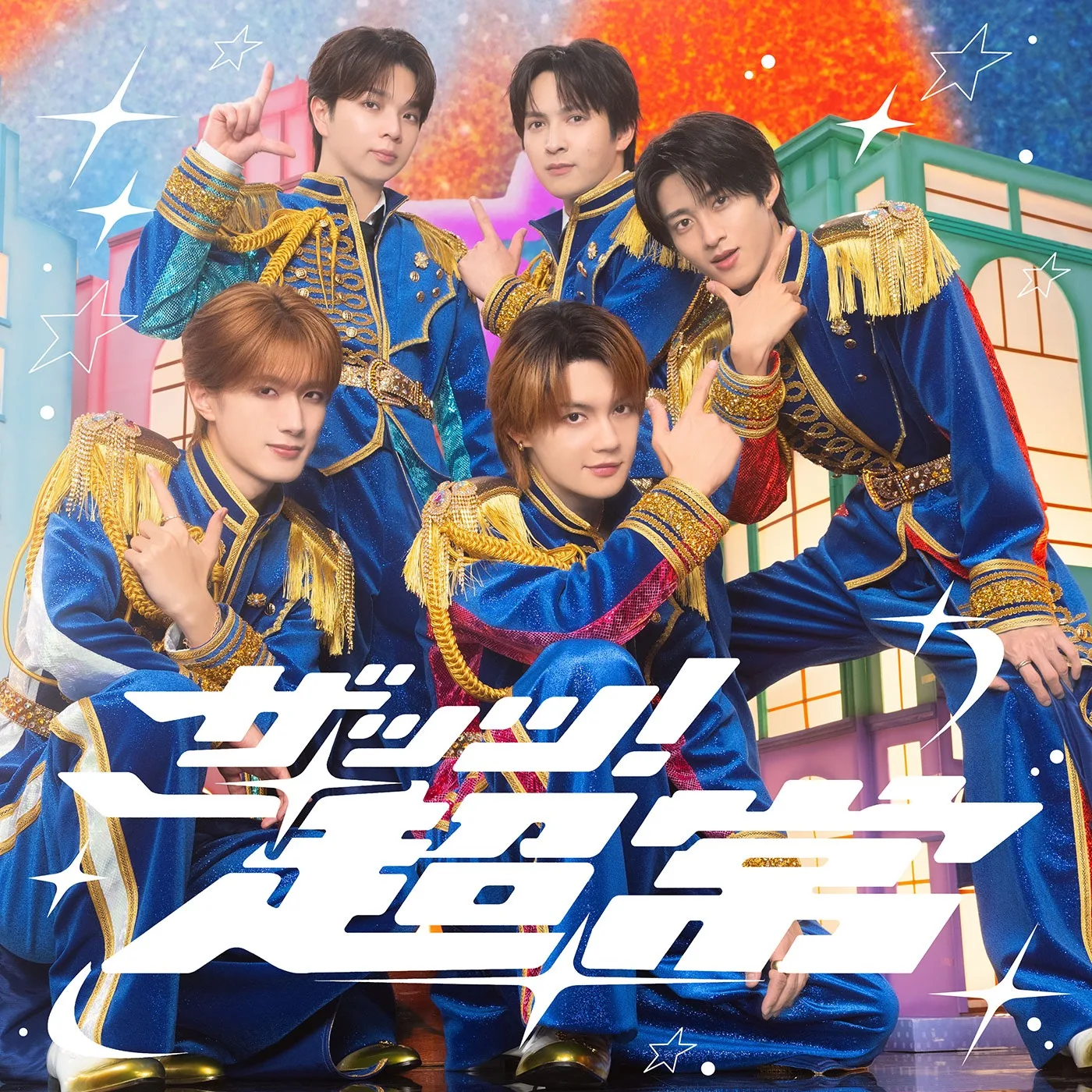 Portada de «That's! Chojo»: los cinco integrantes de M!LK con uniformes azules de botones y charreteras doradas, posando frente a fachadas de colores, con el título en letras blancas