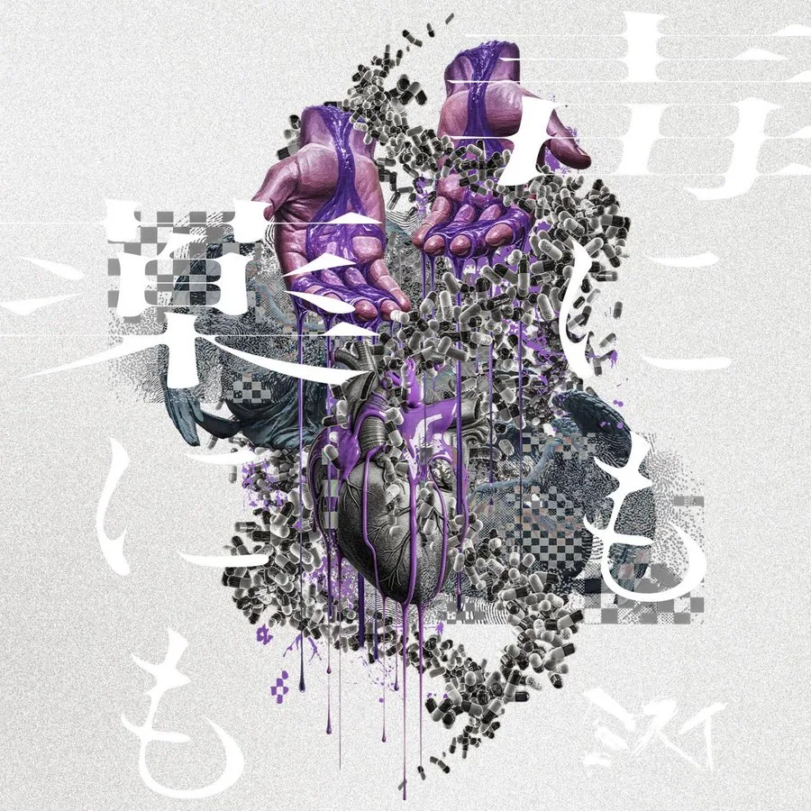 Portada del mini-álbum «Doku ni mo Kusuri ni mo» de Misui