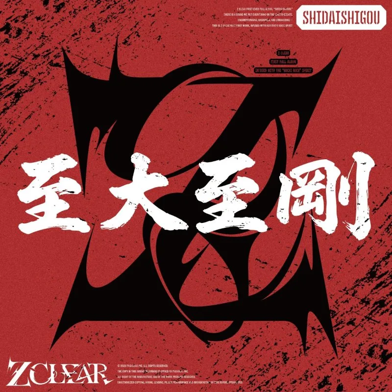 Portada del álbum Shidaishigou de Z CLEAR: los kanji 至大至剛 sobre una gran Z negra y fondo rojo